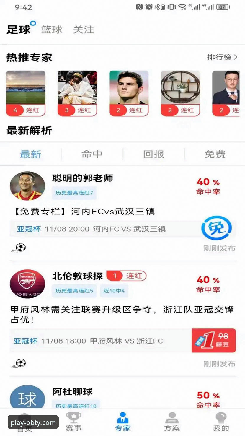 博体育官方下载 8博体育官方下载全面解析:平台功能、安装流程与用户实测体验